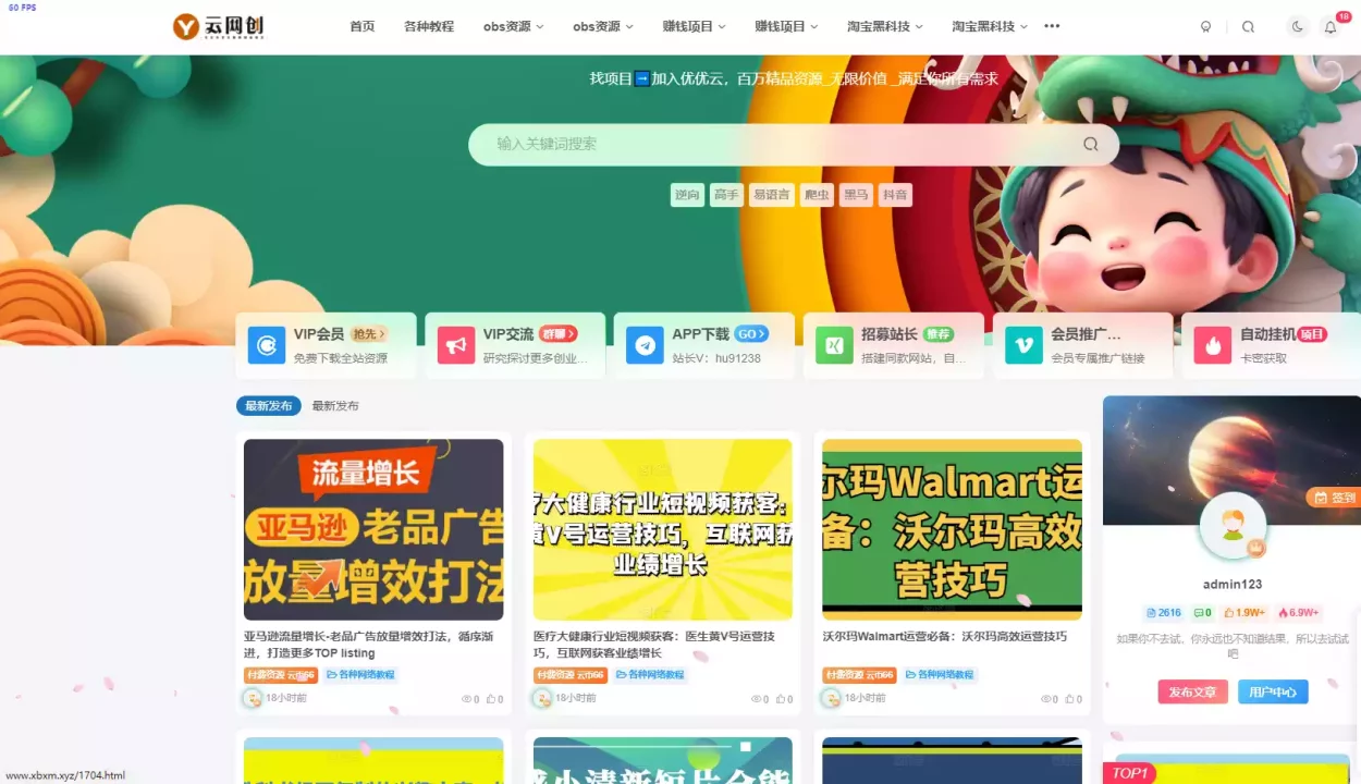 图片[1]-全新升级版网创教程wordpress插件自动采集并发布-推我