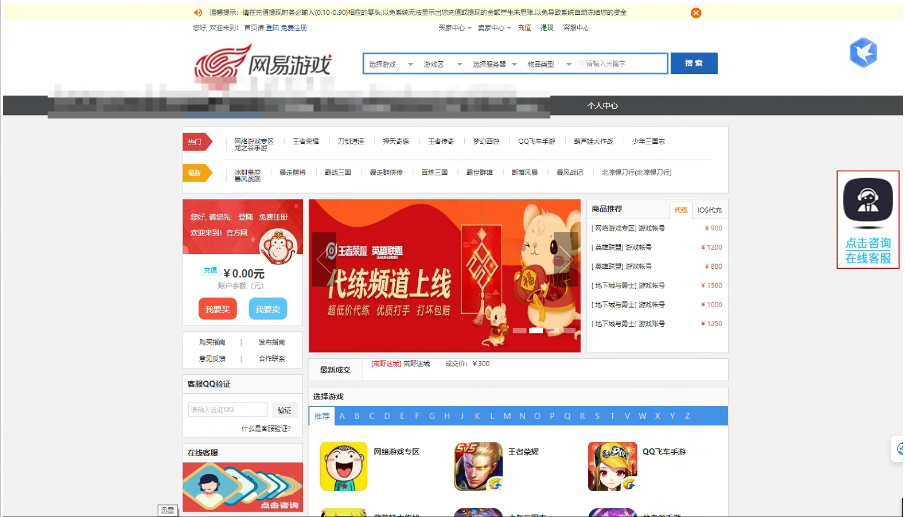 仿交易猫手游代练交易平台源码|带手机版完整网站源码!-推我