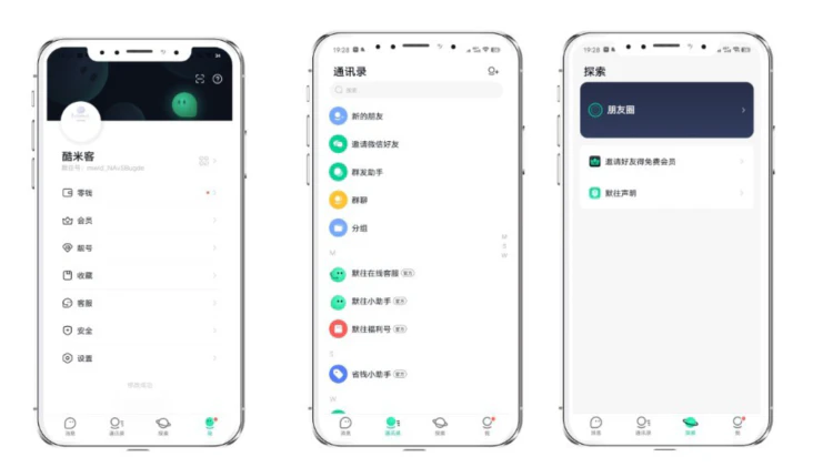 最新仿默往IM即时通讯系统源码(PC+WEB+IOS+Android)客户端【完整版源码】!-推我