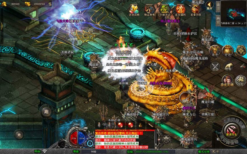 XO三端引擎传奇手游【1.80飞扬复古合击】2025整理复古服务端+飞扬海岛+飞扬悬岛+飞扬圣地【站长亲测】-推我